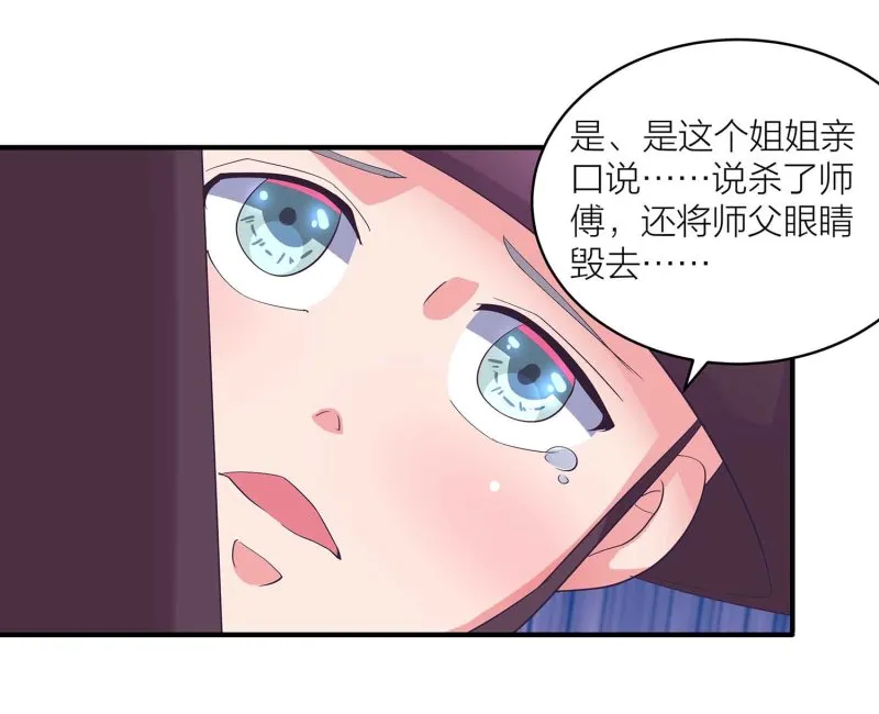 第94话 蛮不讲理的和尚 第22页