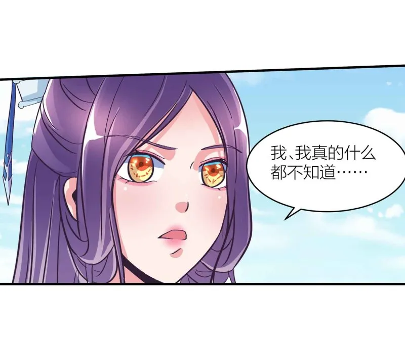 第94话 蛮不讲理的和尚 第24页