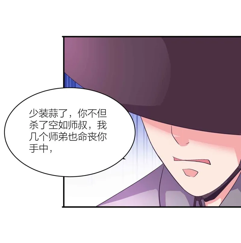 第94话 蛮不讲理的和尚 第25页