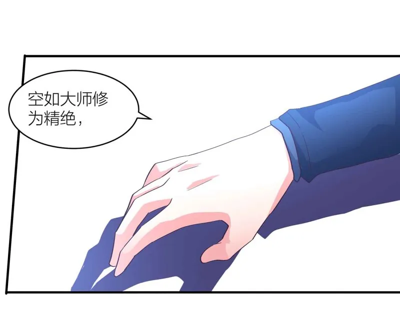第94话 蛮不讲理的和尚 第27页