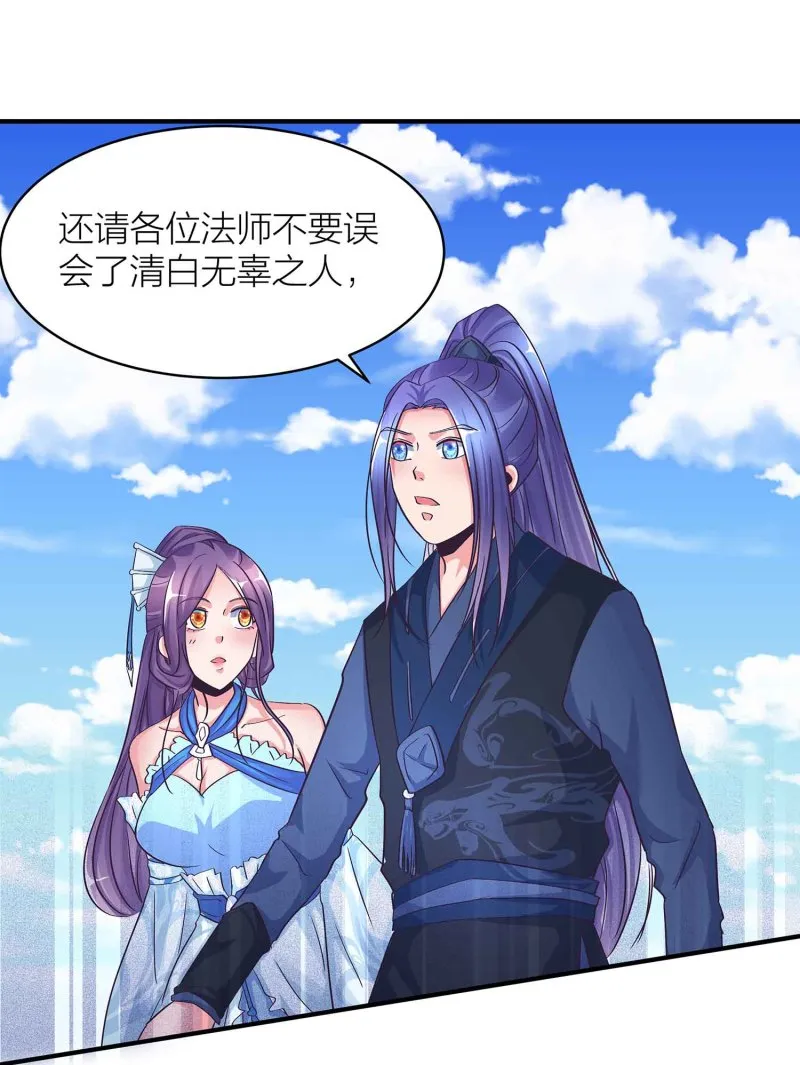 第94话 蛮不讲理的和尚 第28页