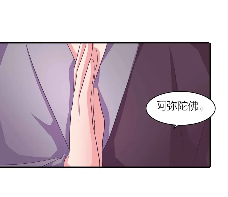第94话 蛮不讲理的和尚 第30页