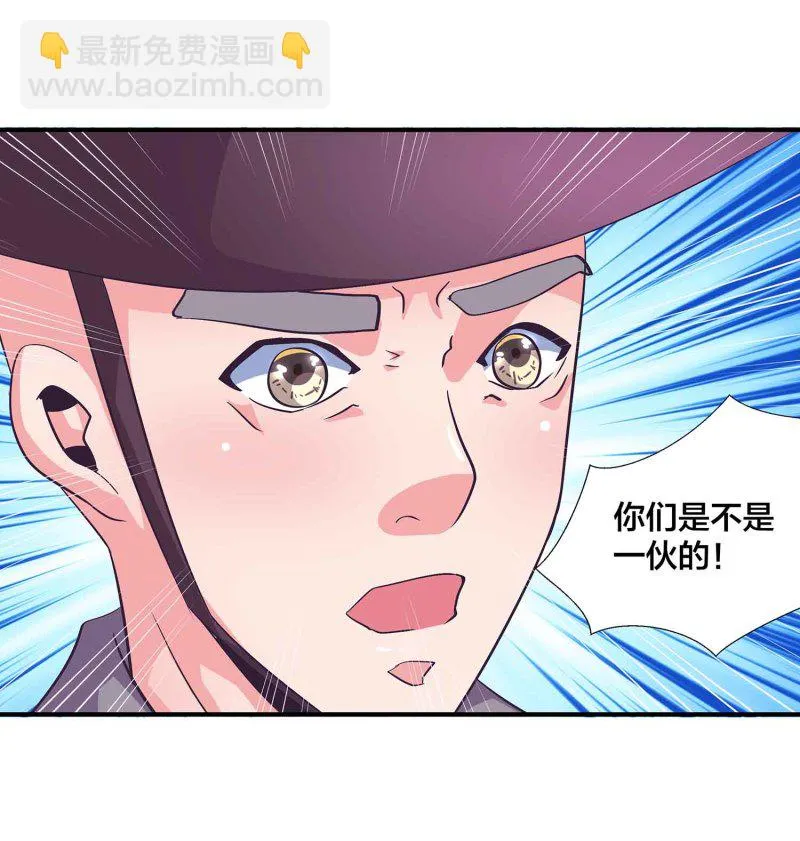 第94话 蛮不讲理的和尚 第33页