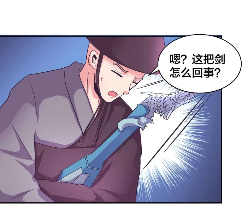 第95话 我的女人我来保护 第2页