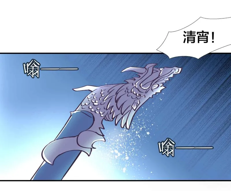 第95话 我的女人我来保护 第3页