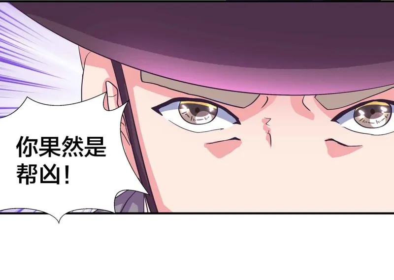 第95话 我的女人我来保护 第6页