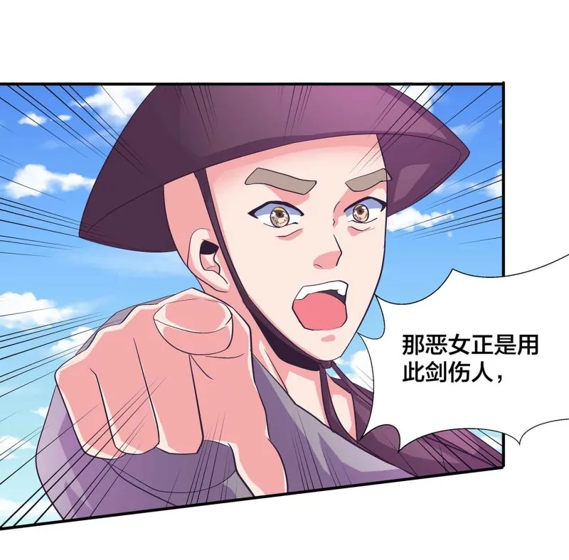 第95话 我的女人我来保护 第7页