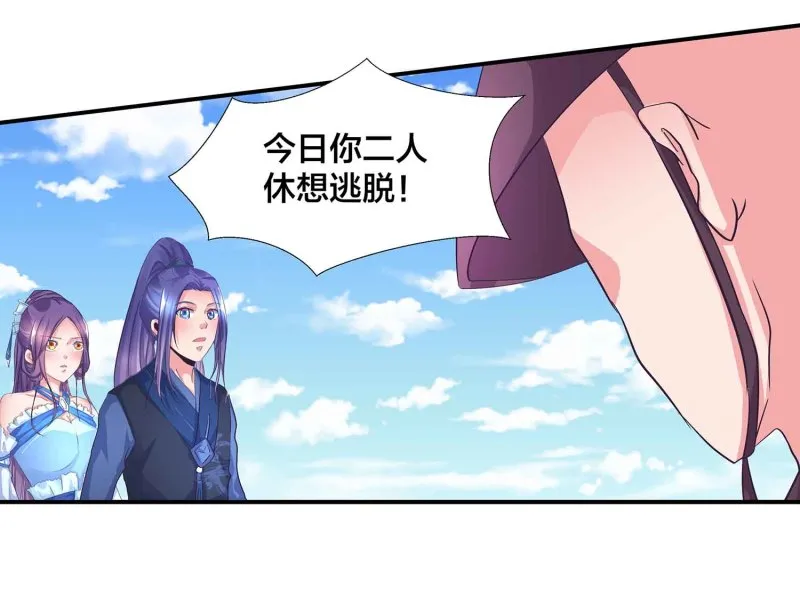 第95话 我的女人我来保护 第8页