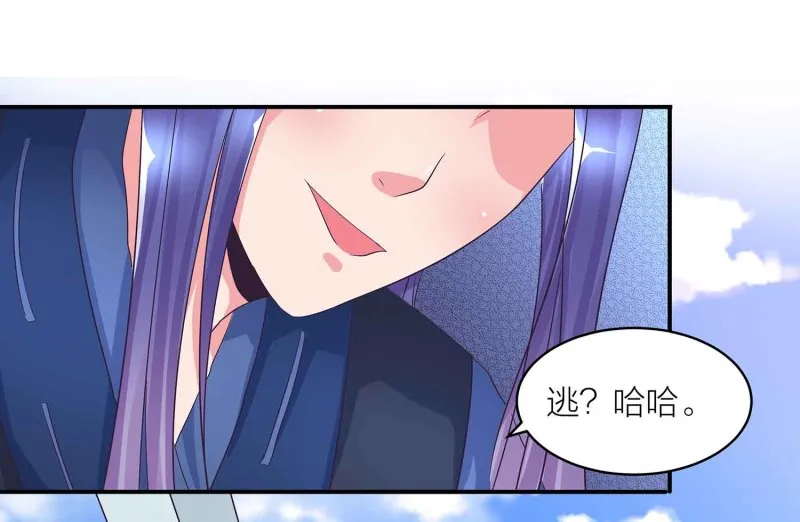 第95话 我的女人我来保护 第9页