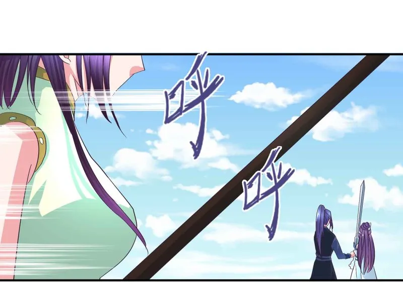 第95话 我的女人我来保护 第16页
