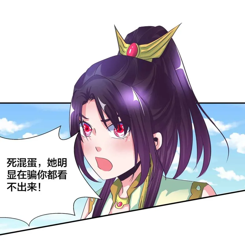 第95话 我的女人我来保护 第17页