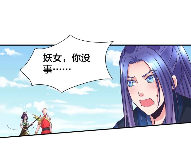 第95话 我的女人我来保护 第19页