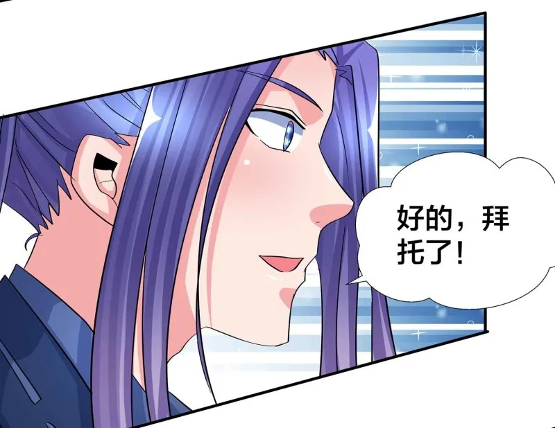 第95话 我的女人我来保护 第26页