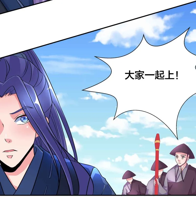 第95话 我的女人我来保护 第27页