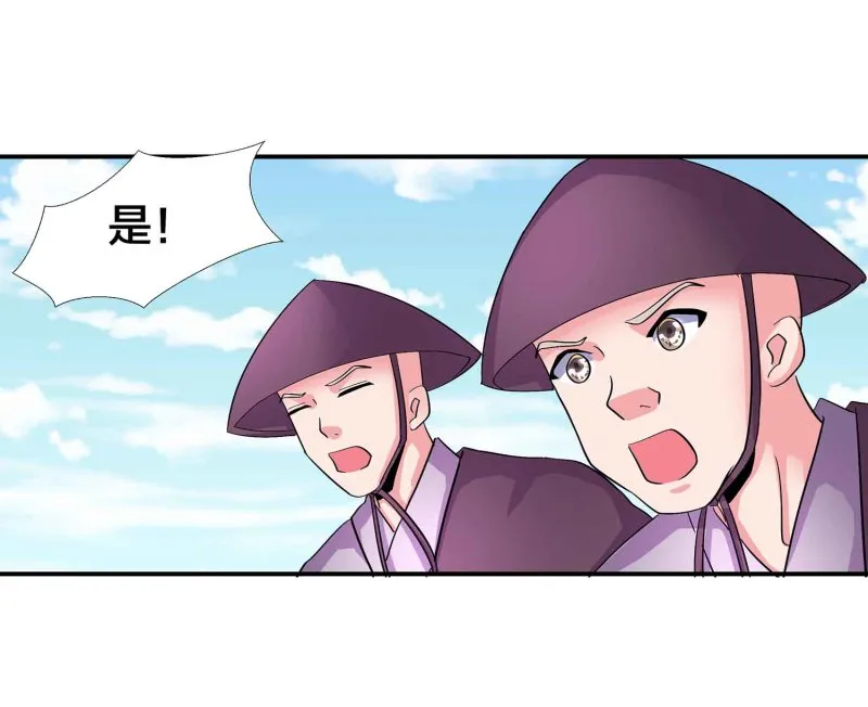 第95话 我的女人我来保护 第28页
