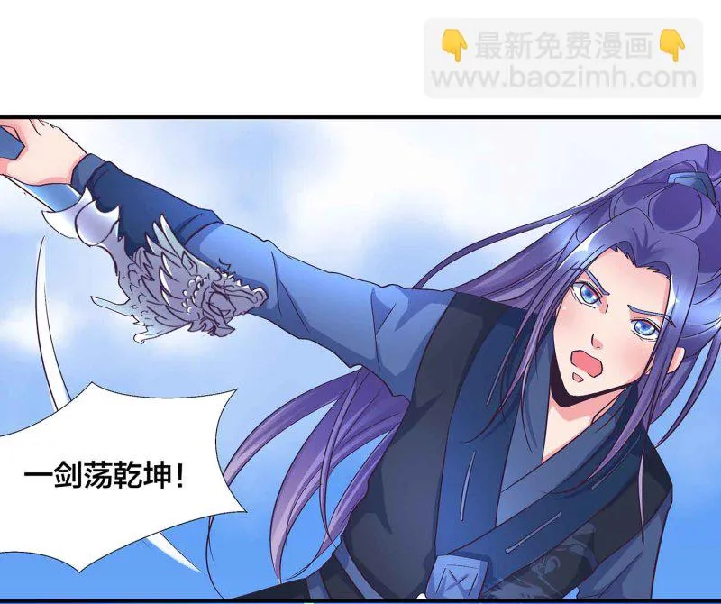 第95话 我的女人我来保护 第31页