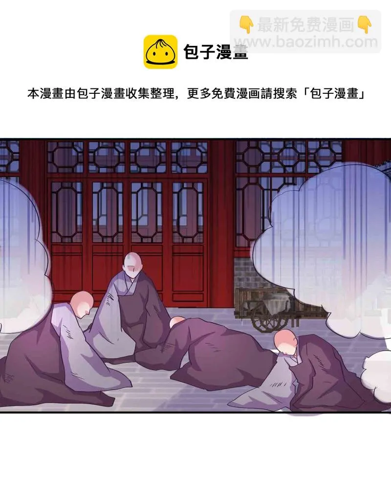 第95话 我的女人我来保护 第33页