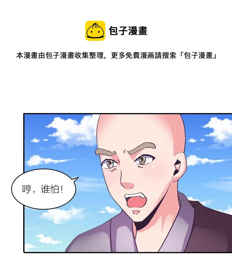第96话 flag不能乱立 第1页
