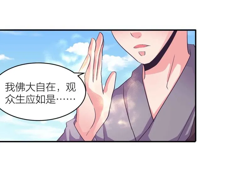 第96话 flag不能乱立 第2页