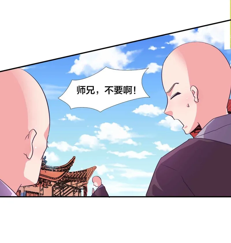 第96话 flag不能乱立 第4页