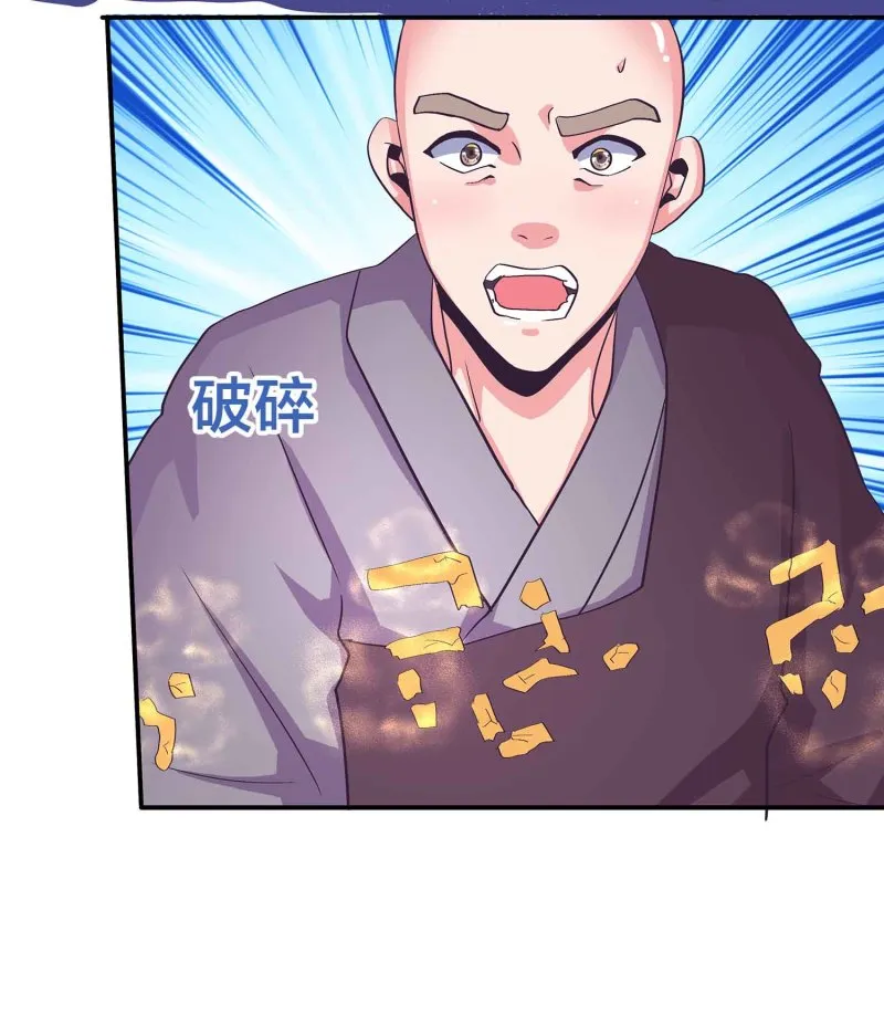 第96话 flag不能乱立 第7页