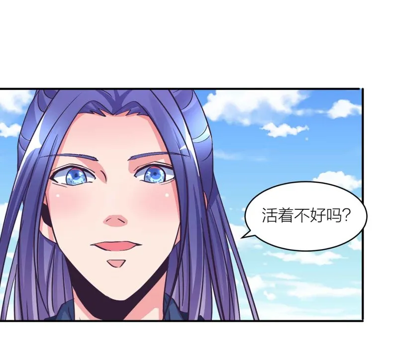第96话 flag不能乱立 第8页