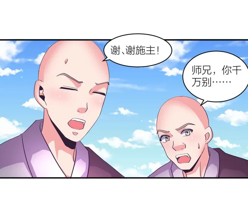 第96话 flag不能乱立 第9页