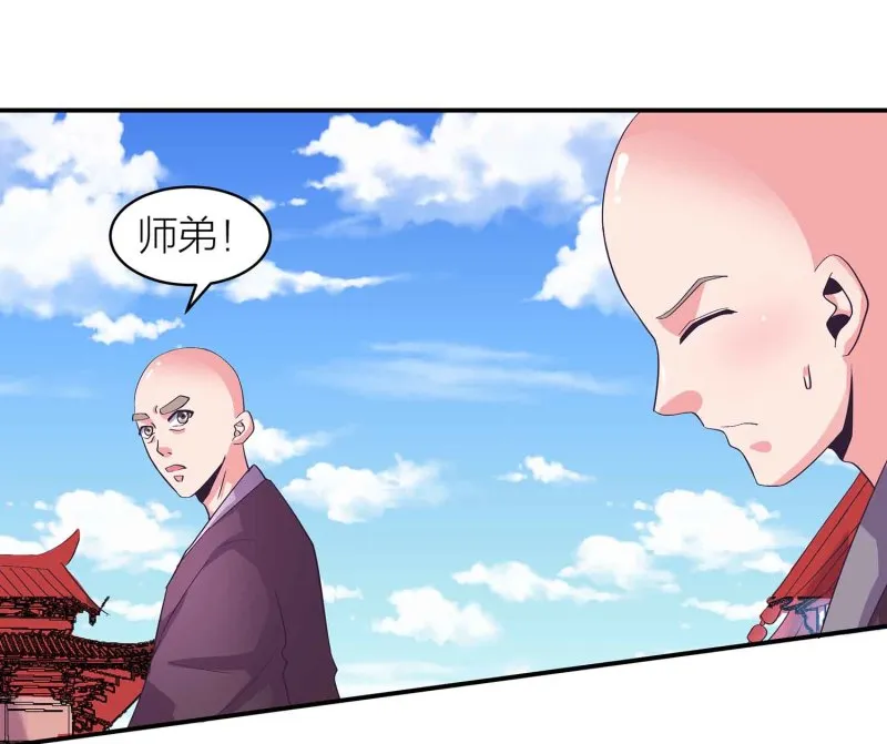 第96话 flag不能乱立 第10页