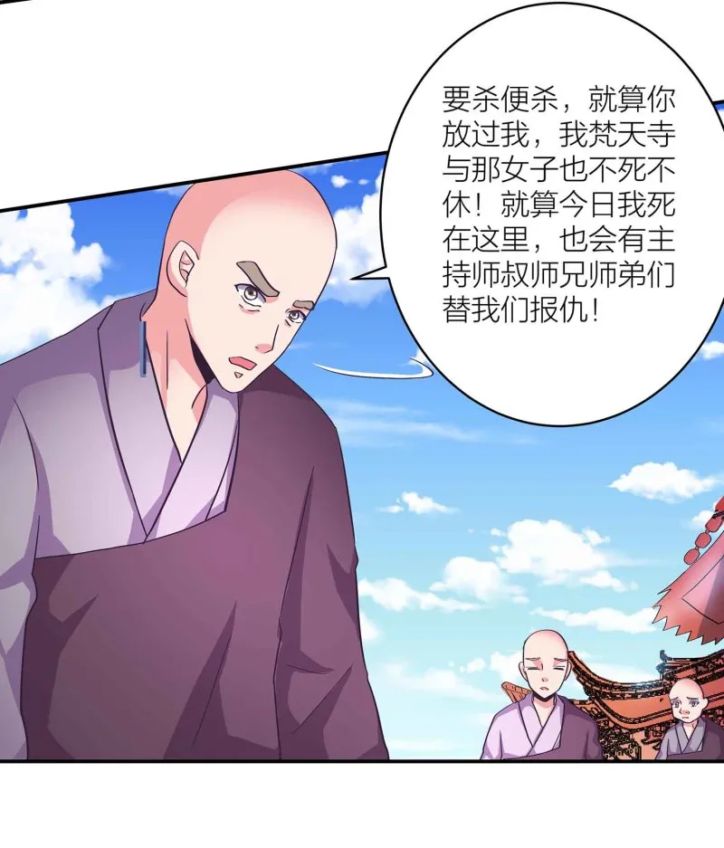 第96话 flag不能乱立 第11页