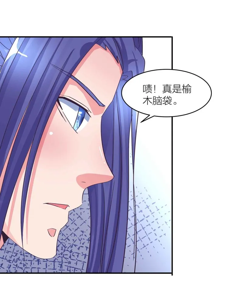 第96话 flag不能乱立 第12页