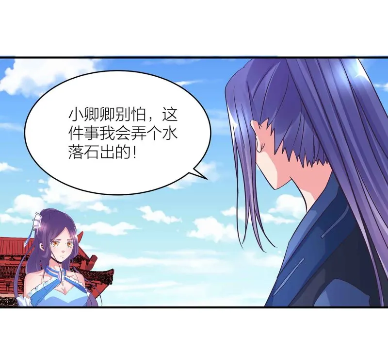 第96话 flag不能乱立 第13页