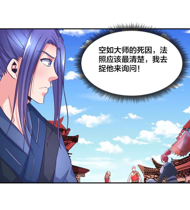 第96话 flag不能乱立 第14页