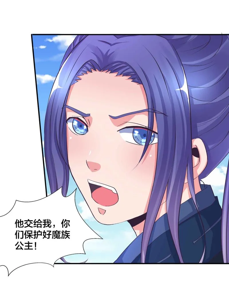 第96话 flag不能乱立 第18页