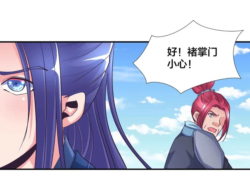 第96话 flag不能乱立 第19页