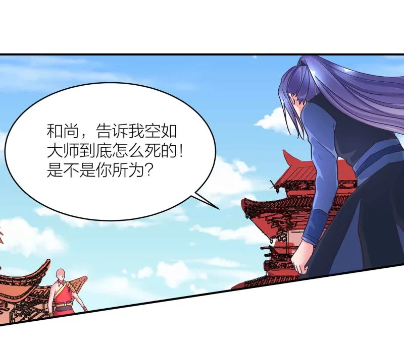 第96话 flag不能乱立 第20页