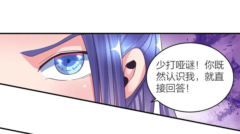 第96话 flag不能乱立 第22页