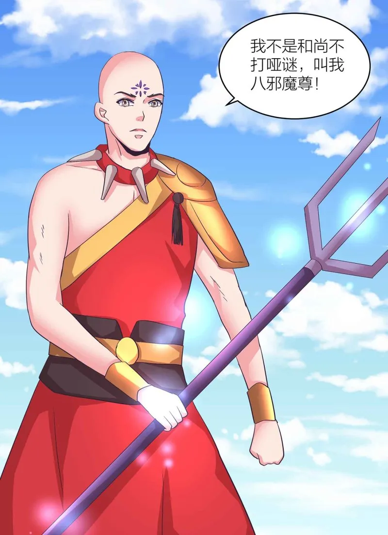第96话 flag不能乱立 第24页