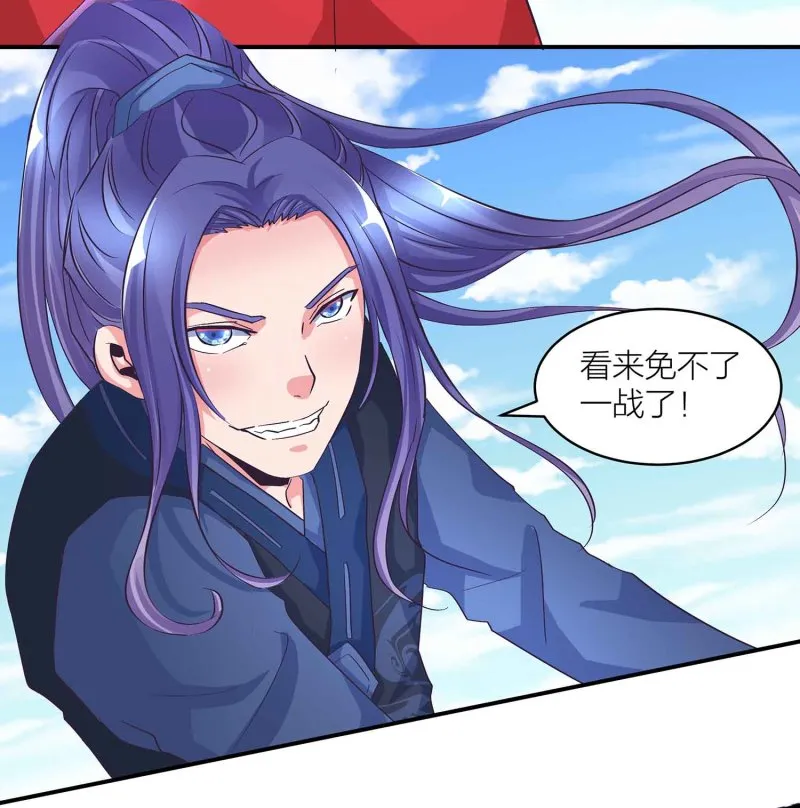 第96话 flag不能乱立 第25页