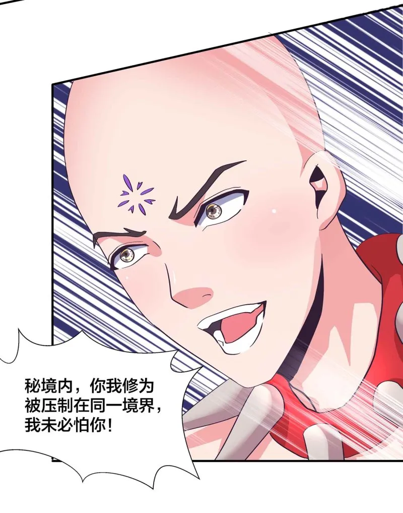 第96话 flag不能乱立 第26页