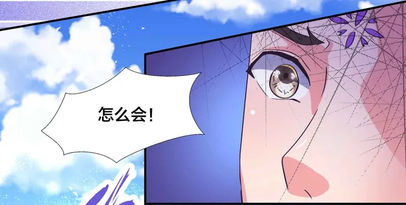 第96话 flag不能乱立 第28页