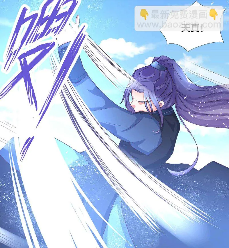 第96话 flag不能乱立 第29页