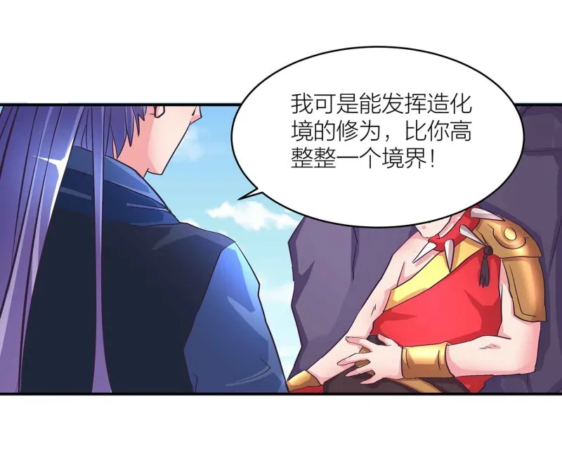 第96话 flag不能乱立 第32页