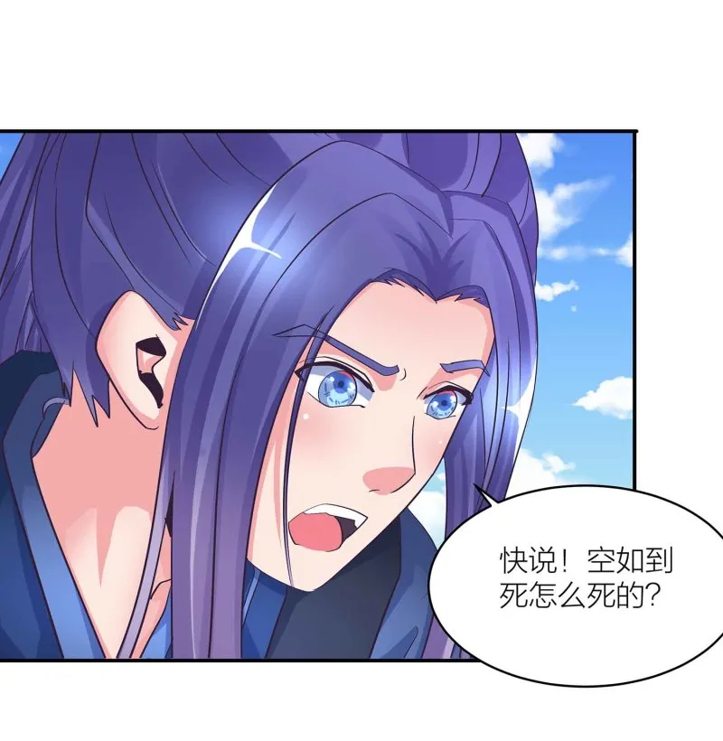 第96话 flag不能乱立 第33页