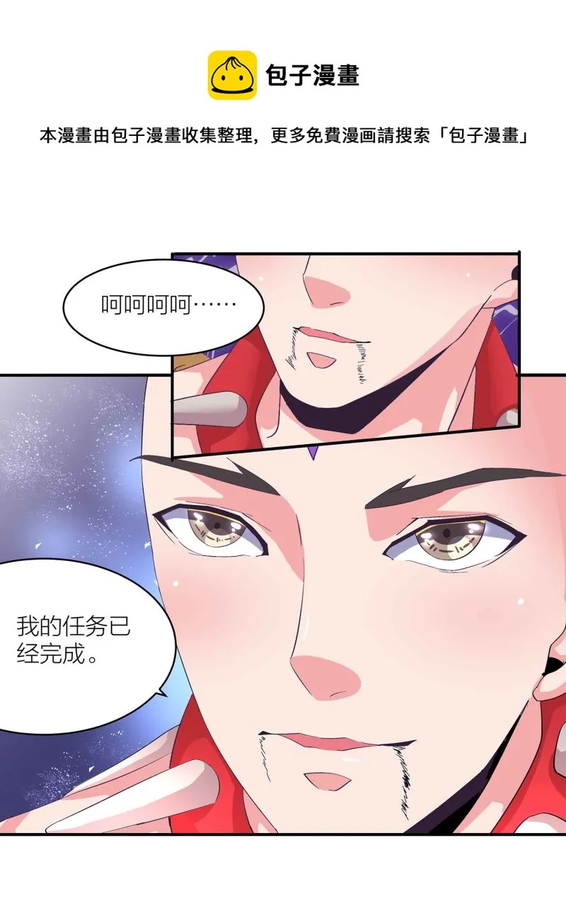 第96话 flag不能乱立 第34页