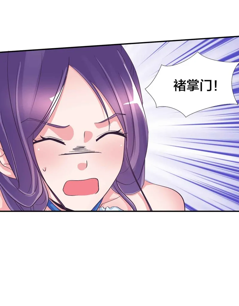 第96话 flag不能乱立 第36页