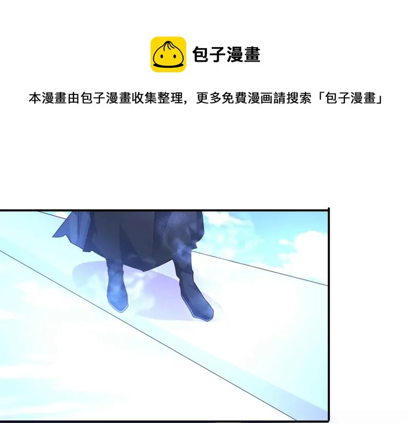 第97话 正面交锋 第1页