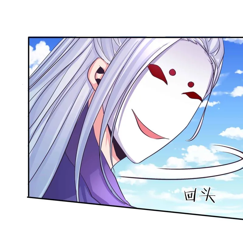 第97话 正面交锋 第4页