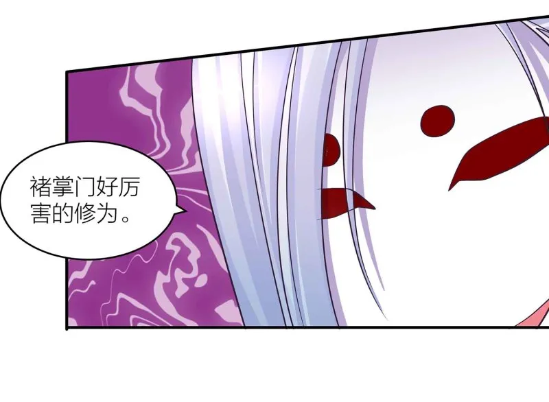 第97话 正面交锋 第9页