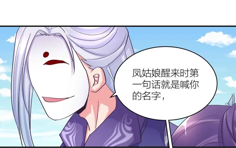 第97话 正面交锋 第11页