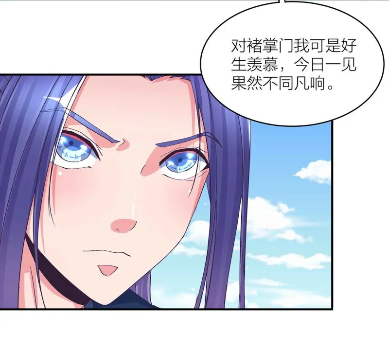 第97话 正面交锋 第12页